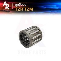 ราคา ลูกปืนปลายก้าน YAMAHA TZR TZM ทีแซดอาร์ ทีแซดเอ็ม ลูกปืนสลักลูกสูบ ลูกปืนบน สลักลูกสูบเดิม (21257168672)