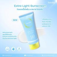 ราคา กันแดดเนื้อโลชั่น กันดะ เอ็กซ์ตร้า ไลท์ ซันสกรีนSPF 50 PA ขนาด 80 มล (19590338990)