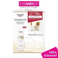 ราคา EUCERIN Hyaluron Radiance Lift Filler Boosting Essence 100Ml Day Cream Spf15 20Ml (21263198699)