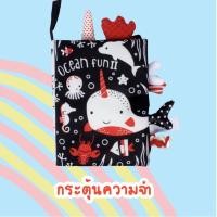 ราคา หนังสือผ้า มีหาง หนังสือผ้า ของเล่นเด็ก เสริมพัฒนาการ (17443050359)
