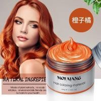 ราคา ร้านทำผมแนะนำ MOFAJANG แว็กซ์ผม แว็กซ์เปลี่ยนสีผมชั่วคราว 120g ครีมแว็กซ์สีผม ครีมเปลียนสีผม สียัอมผม แว็กสีผม สีย่อมผม สีแว๊กผม ผลิตภัณฑ์เปลี (19978543229)