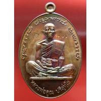 ราคา หลวงพ่อคูณ วัดบ้านไร่ รุ่น ที่ระฤกเลื่อนสมณศักดิ์ 47 เลข582 เนื้อทองแดงมันปูหลังแบบ สร้าง1111องค์ ปี2557 พระเครื่องแท้ ฝาปิดกล่องชำรุด (11353461937)
