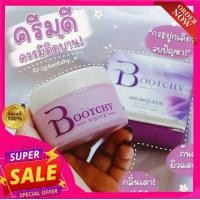ราคา ครีมทารักแร้ Bootchy White บูชชี่ไวท์ ขาว เรียบเนียน พร้อมส่ง Bootchywhite 50 กรัม (16068245796)