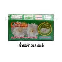 ราคา สบู่ชินตากุ Cintaku สบู่สมุนไพรขนาด 100 กรัม แพค 6 ก้อนและ แพค 8 ก้อน (20548272282)