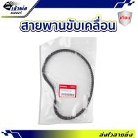 ราคา ส่งเร็ว สายพาน Honda เทียม ใช้กับ Scoopy i 2013 Spacy i 2012 Zoomer X รหัส 23100 KZL 931 สายพานมอไซค์ สายพานขับ สายพานรถ สายพานขับเคลื่อน (20348209636)