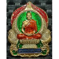 ราคา วัตถุมงคลหลวงพ่อทอง สุทฺธสีโล รุ่นนั่งพานรวยพันล้าน ปี2563 เนื้อมหาชนวนลงยาสีเขียวรันหมายเลข1557 (5984830306)