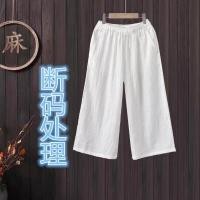 ราคา กางเกง7ส่วนผ้าฝ้ายผสมผ้าลินินแบบบางโละสต็อคสไตล์ญี่ปุ่นกางเกงลำลองขาตรงเอวสูงกางเกงขากว้างผ้าคอตตอนลินินกางเกงผู้หญิงแมทช์ลุคง่าย (19875211290)