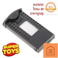 ราคา แบตเตอรี่ โดรน DM107s 1090 บาท Drone กล้อง2ตัว WIFI ถ่ายภาพ บินนิ่ง ถ่ายวีดีโอ กล้องชัด Mama Happy House (14338190237)