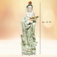 ราคา เจ้าแม่กวนอิมปางประทานบุตร เซรามิค สูง 14 นิ้ว ฐานกว้าง 5 นิ้ว องค์ผ้าคลุมสีขาวและเขียว (7487696531)