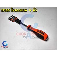 ราคา Pumpkin ไขควง ด้ามตอก หัวแม่เหล็ก ขนาด 100 4 นิ้ว 150 mm 6 นิ้ว ไขควง ไขควงแฉก ไขควงแบน แฉก แบน แม่เหล็ก 17154 17155 17156 17157 XTREME (16203621431)