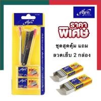 ราคา เครื่องเย็บกระดาษ Elfen No 10 แถม ลวดเย็บ 2 กล่อง เอลเฟ่น สแตปเปิ้ล UBmarketing (14069502273)