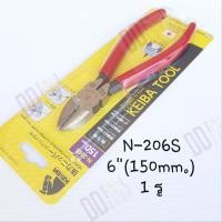 ราคา KEIBA คีมปากเฉียง ด้ามบาง N 206S 6 รูเดียว Made in Japan (8101832235)