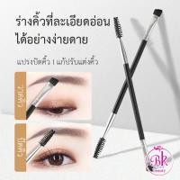 ราคา แปรงปัดคิ้ว สองหัว แปรงคิ้ว แปรงเขียวคิ้ว ที่ปัดคิ้ว หวีคิ้วให้ดูเป็นธรรมชาต ปัดขนตาให้เรียว วาดโครงคิ้วได้แม่นยำ (14655035448)