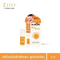 ราคา ZiiiT Quix 5 g ซิท ควิก เซรั่มสูตรเข้มข้น (21063505904)