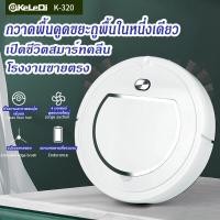 ราคา เครื่องดูดฝุ่นอัตโนมัติหุ่นยนต์ดูดฝุ่นอัจฉริยะกวาดและถูพื้นเครื่องกวาดฝุ่นอัตโนมัติทำความสะอาด การชาร์จ USB เวลาสแตนด์บายนาน (21240735014)