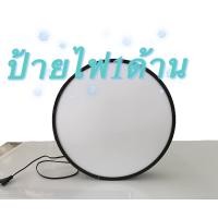ราคา ป้ายกล่องไฟ ตู้ไฟวงกลม ป้ายหน้าร้าน ป้ายกล่องไฟด้านเดียว ป้ายกล่องไฟโฆษณาหน้าร้าน อะคริลิค Acrylic LED Light Box (11020810226)