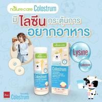 ราคา BSC วิตามินเสริมภูมิ แคลเซียมเพิ่ม ความสูง ช่วย เจริญอาหาร ทานง่าย อร่อยมาก (21082968656)