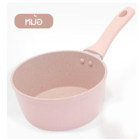 ราคา กะทะ หม้อ เคลือบหินอ่อน 16 CM กะทะ nonstick กะทะทอดไข่ ไข่กระทะ ไม่ติดกระทะ ด้ามซิลิโคนไม่ร้อนเวลาจับ (17456534351)