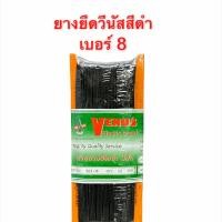ราคา ยางยืด ยางคอร์ด ยางแบน ยางแผง เส้นเล็ก ยางยืดถัก ยางยืดกางเกง ยางทำแมส วีนัส เบอร์ 4 16 สีดำ (10357940590)