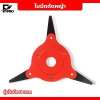 ราคา ใบมีดตัดหญ้า จานใบมีดตัดหญ้า จานใบมีด แบบดาวกระจาย พับเก็บเองเมื่อเจอ หิน ของแข็ง ใบมีดตัดหญ้า 3 6 แฉก (20161963812)