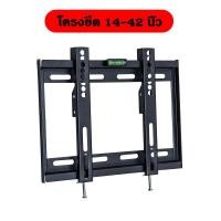 ราคา ขาแขวนทีวี ขาแขวนติดผนัง ที่ยีดทีวี ที่แขวนทีวี ขาแขวนยึดทีวี แบบขายึดจอ ยืดได้ ทีวีติดผนัง ขนาด ติดผนัง พร้อมอุปกรณ์ติดตั้ง (20892179228)