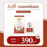 ราคา แบ่งขายน้ำหอมพรมายา แบ่งขายโลชั่นพรมายา โลชั่นพรมายา น้ำหอมพรมายา Pornmaya (21173134796)