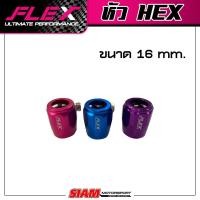 ราคา แค้มรัดท่อ แคล้มรัดท่อ แคร้มรัดท่อ ปลอกรัดท่อ หัว HEX แบรนด์ FLEX (15560797794)