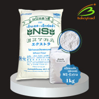 ราคา แป้งขนมปังญี่ปุ่น NS Extra NISSHIN แบ่งบรรจุ 1 กิโลกรัม (17857506965)