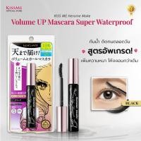ราคา KISS ME Heroine Make Volume Up Mascara Super Waterproof 01 Jet Black มาสคาร่า สูตรกันน้ำ เพิ่มความหนาให้ขนตา (19536019063)