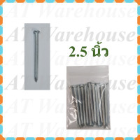 ราคา ตะปูคอนกรีต ตะปูตอกปูน ตะปูตอกคอนกรีต ตะปูตีผนังปูน ความยาว 1 4 นิ้ว แบ่งบรรจุถุง Concrete nail (9751730453)
