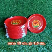ราคา ถาด ถาดกลมแดง ถาดแดงไหว้เจ้า ถาดพลาสติกกลม ถาดใส่ของไหว้ ถาดกลม15ซม ถาดกลม30ซม ถาดกลม38ซม (15912270505)