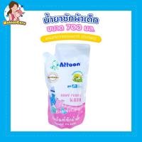 ราคา Attoon ผลิตภัณฑ์ซักผ้าเด็ก Baby Fabric Wash 700 ml BabiesCareRPT (21052877466)
