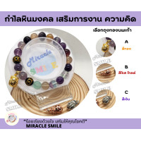 ราคา กำไลหินมงคล เสริมการงาน ความคิด หินฟลูออไรต์โทนSuper7พร้อมตัวเลือกกำไล หินขนาด 10 มม (20961347889)