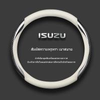 ราคา ฝาครอบพวงมาลัย Isuzu MUX TFR DMAX DMU MU7 ฝาครอบพวงมาลัยคาร์บอนไฟเบอร์หุ้มหนัง (20430529881)