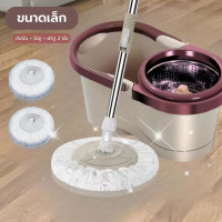 ราคา ไม้ถูบ้าน ไม้ม๊อบ ม็อบ ไม้ถู ไม้ถูพื้น ถังปั่นถูพื้น พร้อมถังปั่น ไม้ถูอเนกประสงค์ มี 3 แบบให้เลือก พร้อม ผ้าถู (20109109650)
