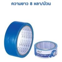 ราคา เทปผ้ากาว เทปกาว Elfen เทปผ้า 8 หลา 36 มม จำนวน 1 ม้วน แลคซีน แลคซีนผ้า แลคซีนเทป ผ้าเทปกาว สำหรับนักเรียน HOME OFFICE (10128411140)