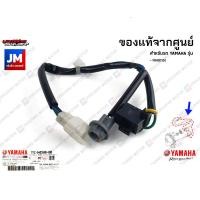ราคา 1YCH43400000 ชุดขั้วสายไฟหน้า ชุดขั้วหลอดไฟ สายไฟหน้า เเท้ศูนย์ YAMAHA FINO115I (11003545045)