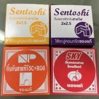 ราคา กิ๊บ ตอกสายไฟ VAF 2x1 5 VAF 2x2 5 สายโทรศัพท์ สาย RG6 (18571737009)