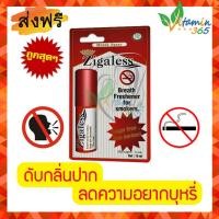 ราคา Zigaless Mouth Spray 15ml ซิกกาเลส สเปรย์เลิกบุหรี่ หญ้าดอกขาว (19090742489)