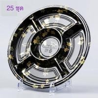 ราคา DEDEE ถาดซูชิกลม 5ช่อง ถาดส้มตำ ถาดแซลม่อน ถาดซาซิมิ กล่องซูชิ กล่องซาซิมิ ถาดซีฟู๊ดส์ (13698978801)