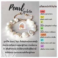 ราคา สร้อยข้อมือ มุกน้ำจืด มุกแท้ 100 ร้อยข้อมือเชือก ปรับขนาด ขนาด 10 มิล กำไลมุก สร้อยมุก สร้อยมุกแท้ ข้อมือมุก Pearl (13157751488)