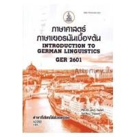 ราคา ภาษาศาสตร์ภาษาเยอรมันเบื้องต้น GER2601 phil habil Salifou Traore (1407706055)