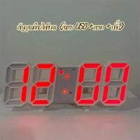 ราคา นาฬิกาดิจิตอลled นาฬิกาติดผนัง นาฬิกาแขวนผนัง นาฬิกาตกแต่งห้อง นาฬิกาตั้งโต๊ะ นาฬิกา3มิติมี (21319188119)