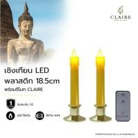 ราคา เทียนไฟฟ้าLED เทียนใส่ถ่าน เทียนสูง18 5cm สีขาว สีเหลือง เปลวไฟสบัดเหมือนจริง พร้อมรีโมท เทียนLED (5547980648)