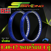 ราคา วงล้อเอสสตรอง วงล้อ ยิงทราย เจาะตา ขอบเรียบ 1 4 17 ลิขสิทธิ์แท้ ซีรี่ย์ 7 ล้อsstrong จำนวน 2 วง ล้อขอบ17 ล้อเอสตรอง17แท้ ขอบล้อ17เอสตรอง (8686180496)