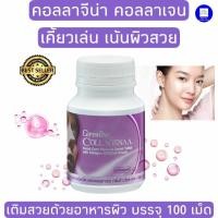 ราคา คอลลาจีน่า คอลลาเจน กิฟฟารีu คอลลาเจนเม็ดเคี้ยว 100เม็ด ธัญพืชชนิดเม็ด ผสมคอลลาเจน (21138061409)