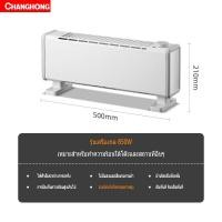 ราคา Changhong กราฟีน เครื่องทำความร้อนไฟฟ้า ฮีตเตอร์ heater 2000w ฮีตเตอร์ลมร้อน เครื่องทำความร้อน ฮีตเตอร์ลมร้อน เครื่องทำความร้อน (20701839245)
