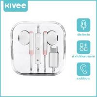 ราคา KIVEE หูฟัง iphone หูฟังเบสหนักๆ หูฟังโทรศัพท์ หูฟังไอโฟน หูฟังมีสายBassแจ็คหูฟังมีไมโครโฟนในตัวควบคุมหูฟังสำหรับiPhone15 14 13 12 11 10 8 7 Plus X XR XS Maxเพลงหูฟัง (21204766995)