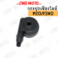 ราคา กระปุกไมล์โนวา กระปุกไมล์ รุ่น NOVA SMIOCLICKKR150WAVE125WAVE110IDREAMSMASH เฟืองไมล์ กระปุกไมล์วัดความเร็ว (13104377140)