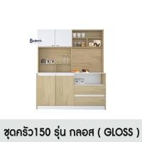 ราคา ชุดครัวสำเร็จรูป ไม่ต้องเจาะ เคาน์เตอร์ครัวแห้ง จัดส่งฟรี BROWNFURNITURE (21348993770)